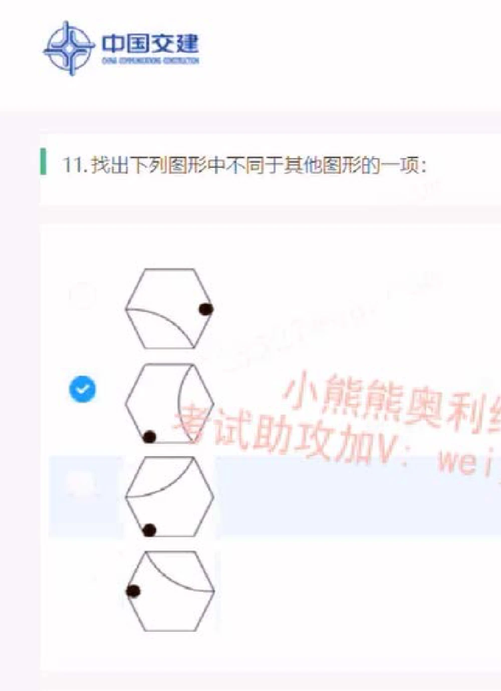 2022中国交建第二套_2025春招题库汇总_国企题库_中国交建_中国交建