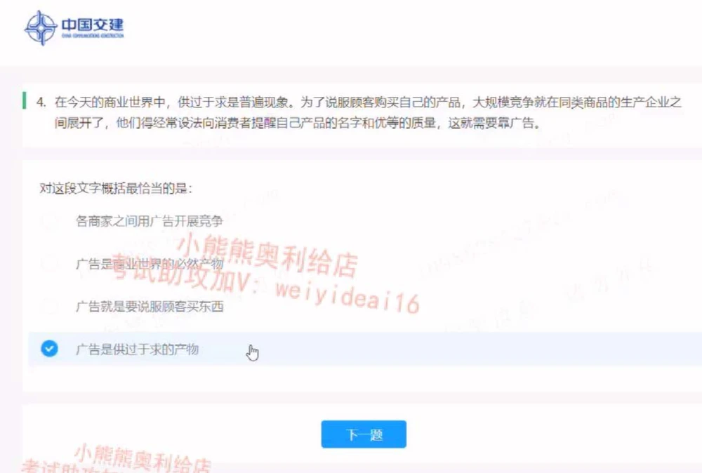 2022中国交建第二套_2025春招题库汇总_国企题库_中国交建_中国交建