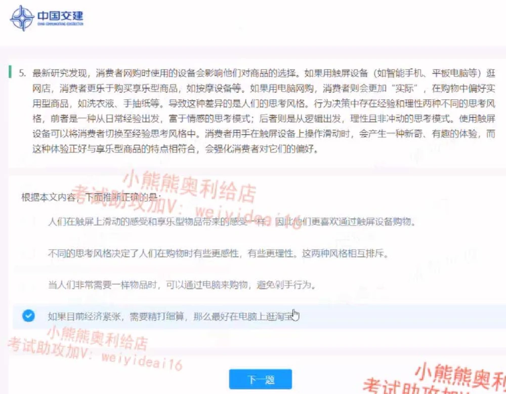 2022中国交建第二套_2025春招题库汇总_国企题库_中国交建_中国交建