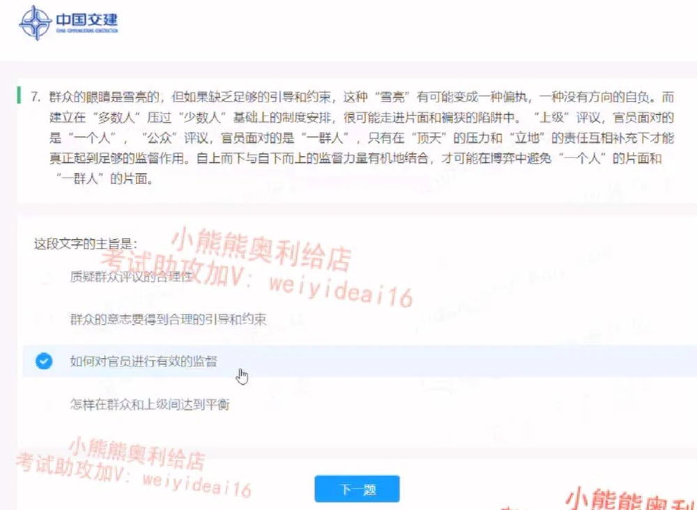 2022中国交建第二套_2025春招题库汇总_国企题库_中国交建_中国交建