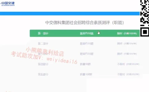 2022中国交建第二套_2025春招题库汇总_国企题库_中国交建_中国交建
