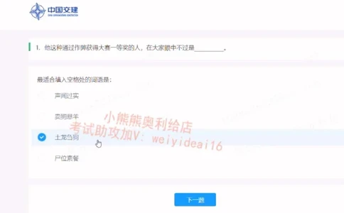 2022中国交建第二套_2025春招题库汇总_国企题库_中国交建_中国交建