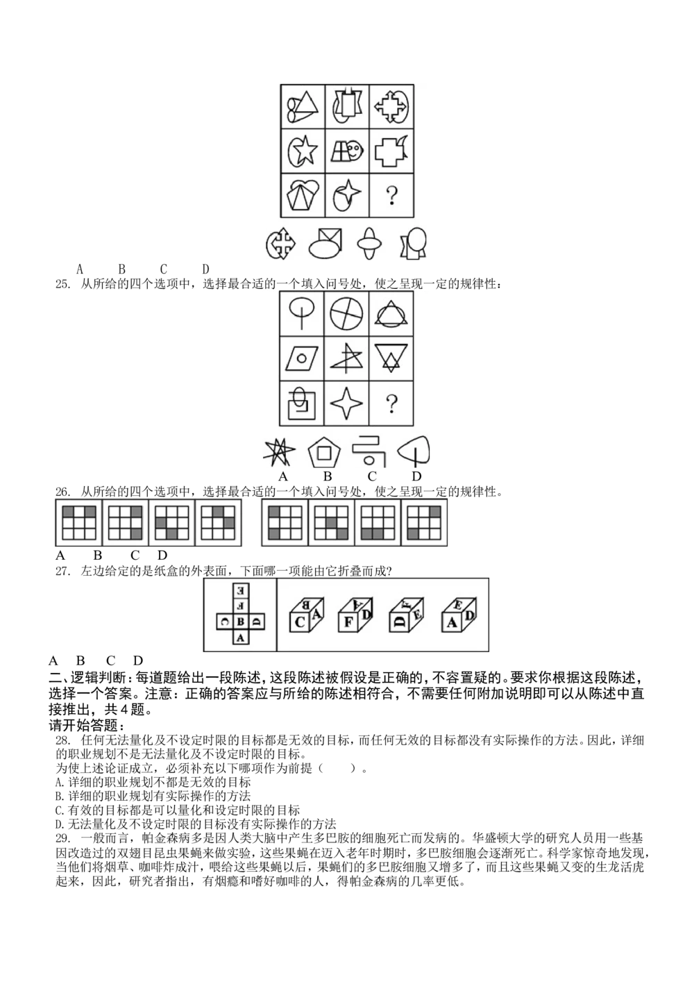 2014年申万宏源证券招聘笔试试题及答案_2025春招题库汇总_券商-基金题库-1_05基金券商汇总_申万宏源_01、申万历年笔试真题资料_0-申万宏源证券历年真题(12-15年)