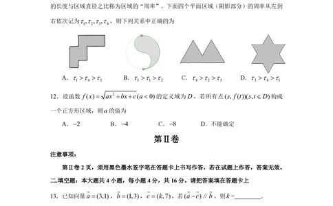 2009年高考数学试卷（理）（江西）（解析卷）_历年高考真题合集_数学历年高考真题_新&middot;PDF版2008-2025&middot;高考数学真题_数学（按年份分类）2008-2025_2009&middot;高考数学真题