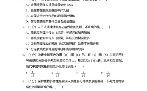 2010年高考生物试卷（北京）（空白卷）_生物历年高考真题_新&middot;Word版2008-2025&middot;高考生物真题_生物（按年份分类）2008-2025_2010&middot;高考生物真题