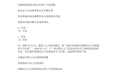2010年高考政治试卷（海南）（空白卷）_政治历年高考真题_新&middot;PDF版2008-2025&middot;高考政治真题_政治（按省份分类）2008-2025_2008-2024&middot;（海南）政治高考真题