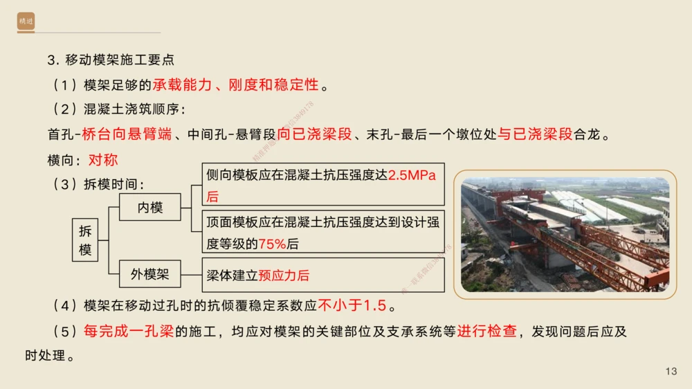 06.2025黄铃-案例速通-公路实务6_2026年一级建造师_2026年一建公路_2025年一建公路SVIP_04-冲刺串讲✿考点强化✿小灶集训_02-公路《案例速通直播》黄铃HX_讲义