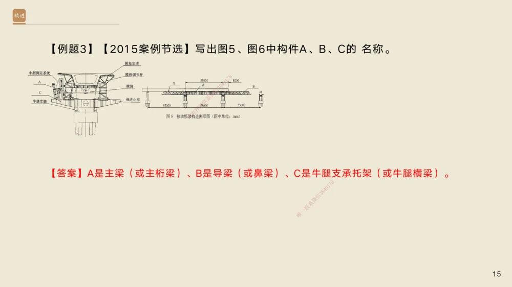 06.2025黄铃-案例速通-公路实务6_2026年一级建造师_2026年一建公路_2025年一建公路SVIP_04-冲刺串讲✿考点强化✿小灶集训_02-公路《案例速通直播》黄铃HX_讲义