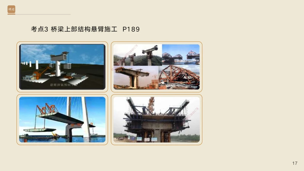 06.2025黄铃-案例速通-公路实务6_2026年一级建造师_2026年一建公路_2025年一建公路SVIP_04-冲刺串讲✿考点强化✿小灶集训_02-公路《案例速通直播》黄铃HX_讲义