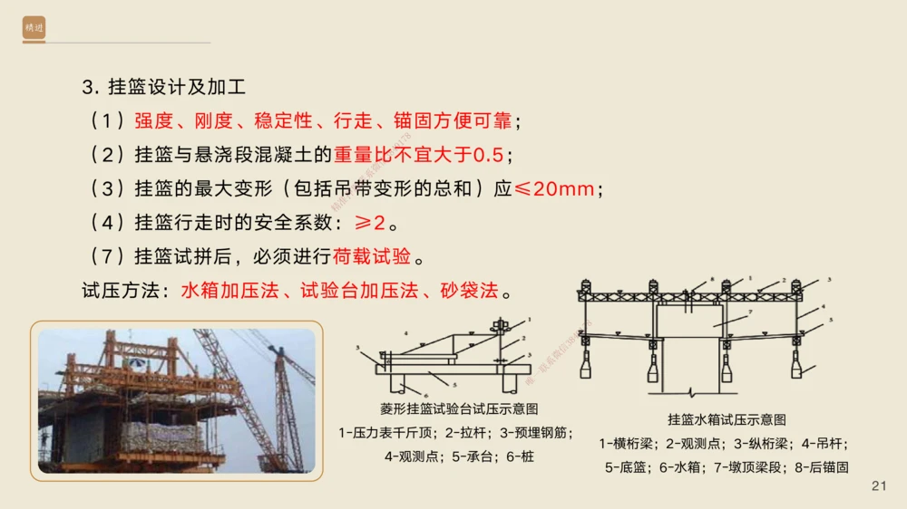 06.2025黄铃-案例速通-公路实务6_2026年一级建造师_2026年一建公路_2025年一建公路SVIP_04-冲刺串讲✿考点强化✿小灶集训_02-公路《案例速通直播》黄铃HX_讲义