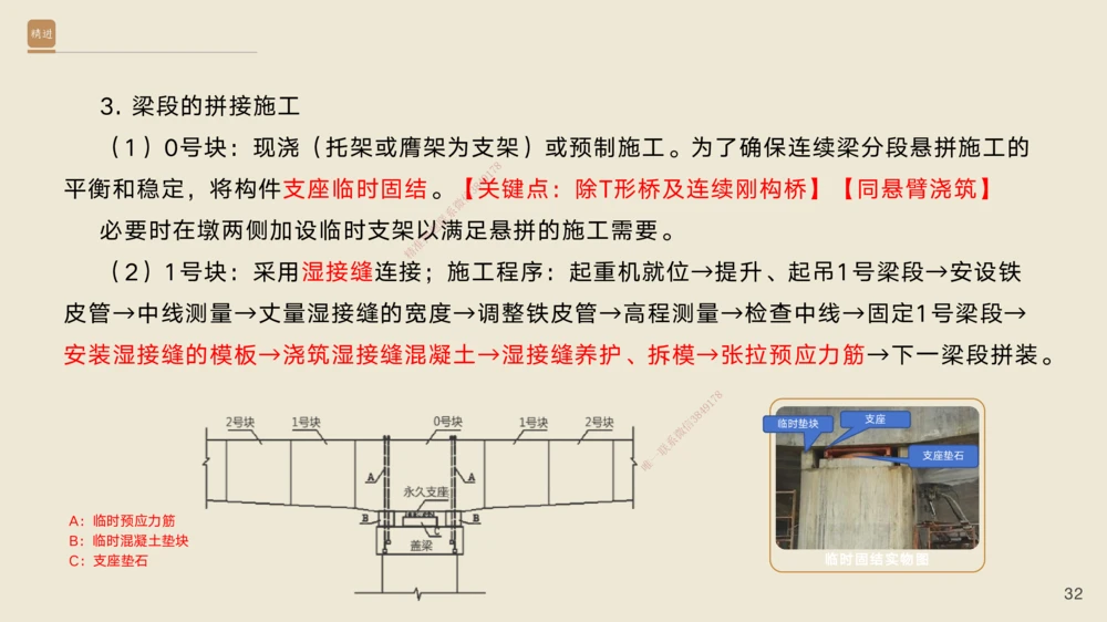 06.2025黄铃-案例速通-公路实务6_2026年一级建造师_2026年一建公路_2025年一建公路SVIP_04-冲刺串讲✿考点强化✿小灶集训_02-公路《案例速通直播》黄铃HX_讲义