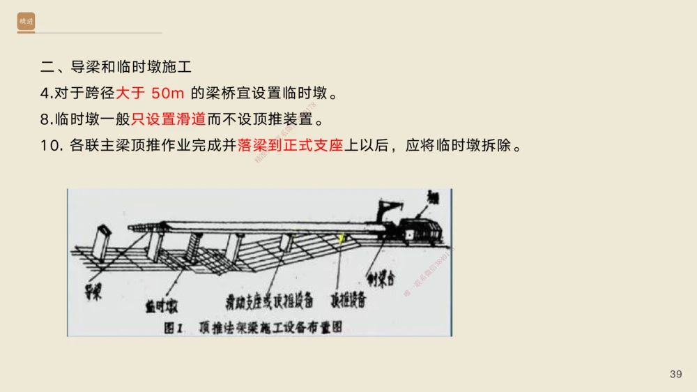 06.2025黄铃-案例速通-公路实务6_2026年一级建造师_2026年一建公路_2025年一建公路SVIP_04-冲刺串讲✿考点强化✿小灶集训_02-公路《案例速通直播》黄铃HX_讲义