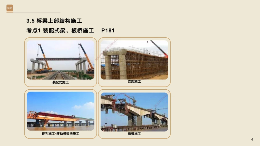 06.2025黄铃-案例速通-公路实务6_2026年一级建造师_2026年一建公路_2025年一建公路SVIP_04-冲刺串讲✿考点强化✿小灶集训_02-公路《案例速通直播》黄铃HX_讲义