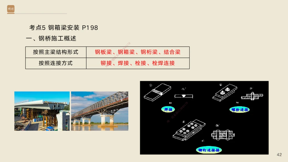 06.2025黄铃-案例速通-公路实务6_2026年一级建造师_2026年一建公路_2025年一建公路SVIP_04-冲刺串讲✿考点强化✿小灶集训_02-公路《案例速通直播》黄铃HX_讲义