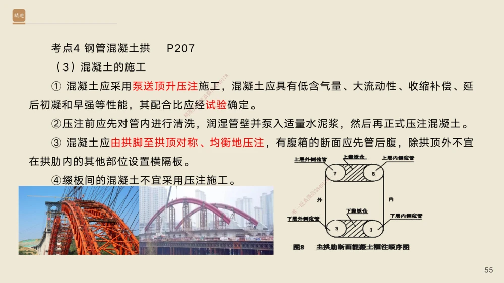 06.2025黄铃-案例速通-公路实务6_2026年一级建造师_2026年一建公路_2025年一建公路SVIP_04-冲刺串讲✿考点强化✿小灶集训_02-公路《案例速通直播》黄铃HX_讲义