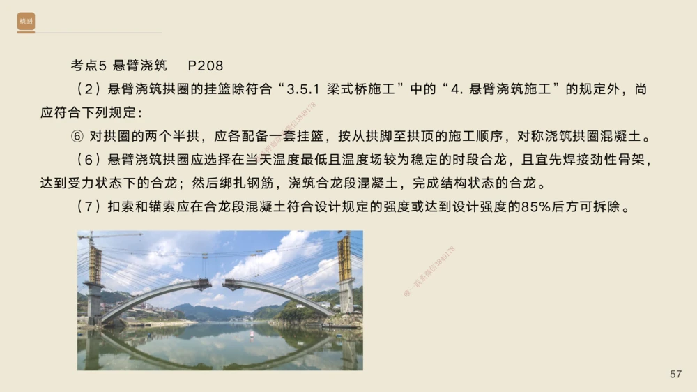 06.2025黄铃-案例速通-公路实务6_2026年一级建造师_2026年一建公路_2025年一建公路SVIP_04-冲刺串讲✿考点强化✿小灶集训_02-公路《案例速通直播》黄铃HX_讲义