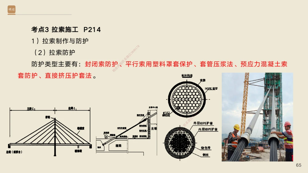 06.2025黄铃-案例速通-公路实务6_2026年一级建造师_2026年一建公路_2025年一建公路SVIP_04-冲刺串讲✿考点强化✿小灶集训_02-公路《案例速通直播》黄铃HX_讲义