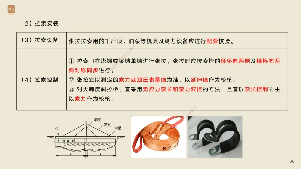 06.2025黄铃-案例速通-公路实务6_2026年一级建造师_2026年一建公路_2025年一建公路SVIP_04-冲刺串讲✿考点强化✿小灶集训_02-公路《案例速通直播》黄铃HX_讲义