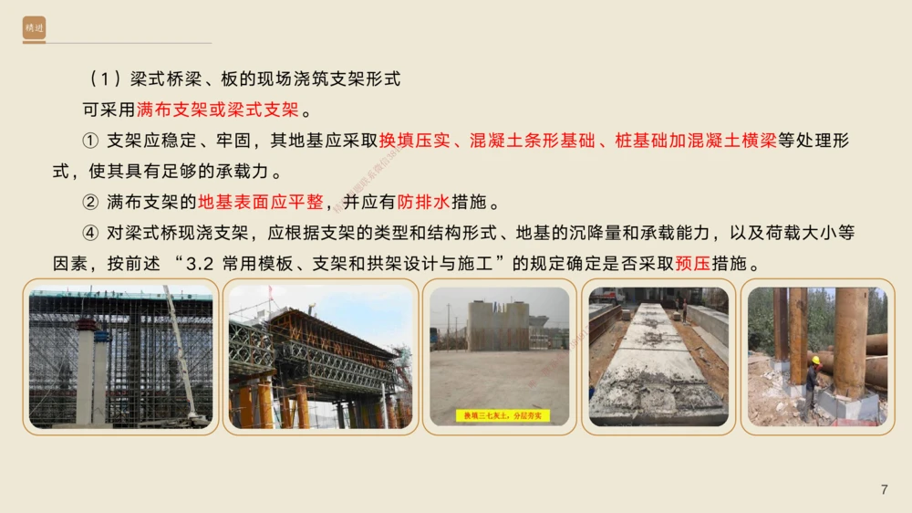 06.2025黄铃-案例速通-公路实务6_2026年一级建造师_2026年一建公路_2025年一建公路SVIP_04-冲刺串讲✿考点强化✿小灶集训_02-公路《案例速通直播》黄铃HX_讲义