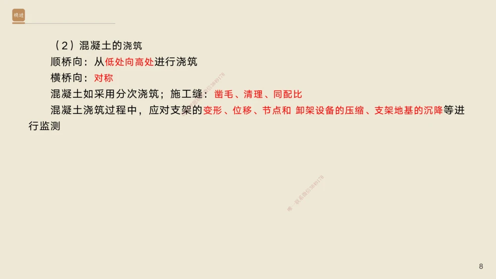 06.2025黄铃-案例速通-公路实务6_2026年一级建造师_2026年一建公路_2025年一建公路SVIP_04-冲刺串讲✿考点强化✿小灶集训_02-公路《案例速通直播》黄铃HX_讲义