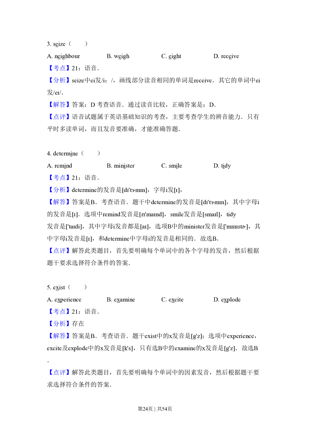 2009年高考英语试卷（全国Ⅱ卷）（解析卷）_英语历年高考真题_新&middot;PDF版2008-2025&middot;高考英语真题_英语（按省份分类）2008-2025_2008-2025&middot;（宁夏）英语高考真题