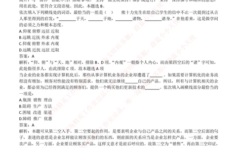 2018年国家能源集团招聘笔试真题及答案解析（行测部分）_2025春招题库汇总_国企题库_国家能源_20230827_151217_重中之重国家能源集团历年招聘笔试真题