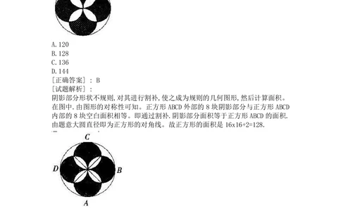 1数字运算部分汇总（带答案）_2025春招题库汇总_十大行测题库_2023年十大热门题库更新中_09、易考汇总