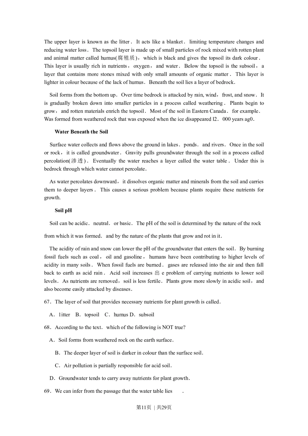 2009年高考英语试卷（江苏）（解析卷）_英语历年高考真题_新&middot;Word版2008-2025&middot;高考英语真题_英语（按试卷类型分类）2008-2025_自主命题卷&middot;英语（2008-2025）_江苏自主命题&middot;英语（2008-2020）