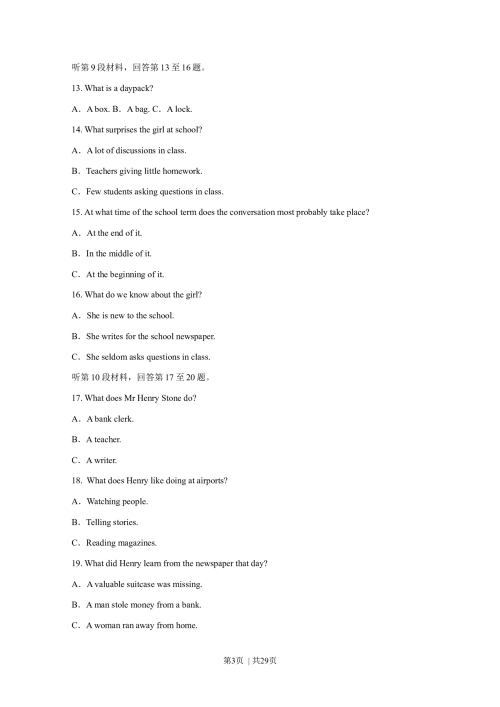 2009年高考英语试卷（江苏）（解析卷）_英语历年高考真题_新&middot;Word版2008-2025&middot;高考英语真题_英语（按试卷类型分类）2008-2025_自主命题卷&middot;英语（2008-2025）_江苏自主命题&middot;英语（2008-2020）