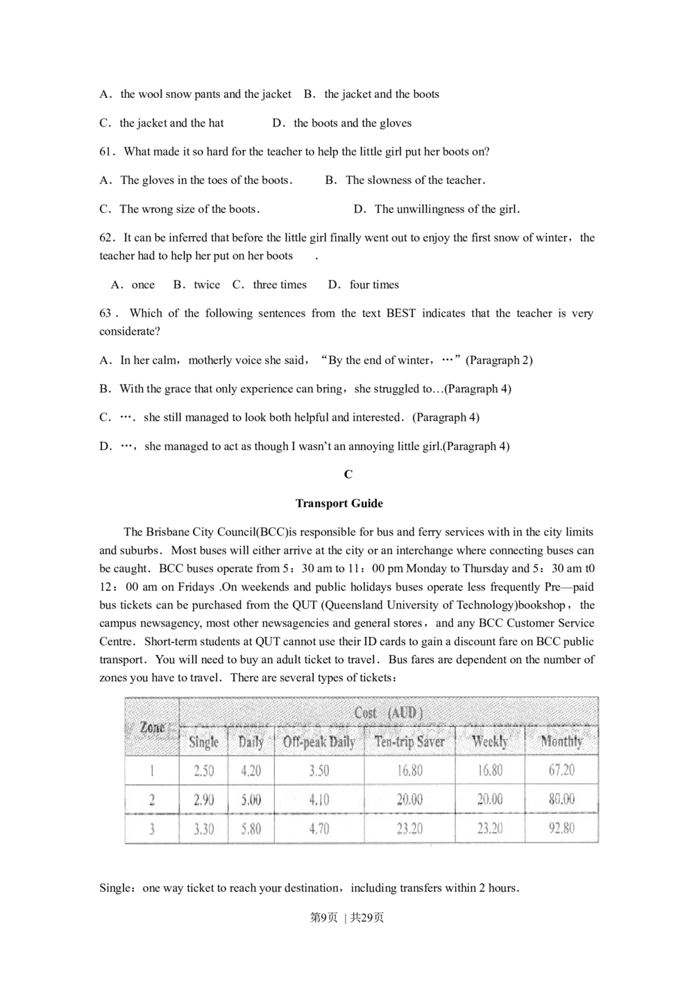 2009年高考英语试卷（江苏）（解析卷）_英语历年高考真题_新&middot;Word版2008-2025&middot;高考英语真题_英语（按试卷类型分类）2008-2025_自主命题卷&middot;英语（2008-2025）_江苏自主命题&middot;英语（2008-2020）