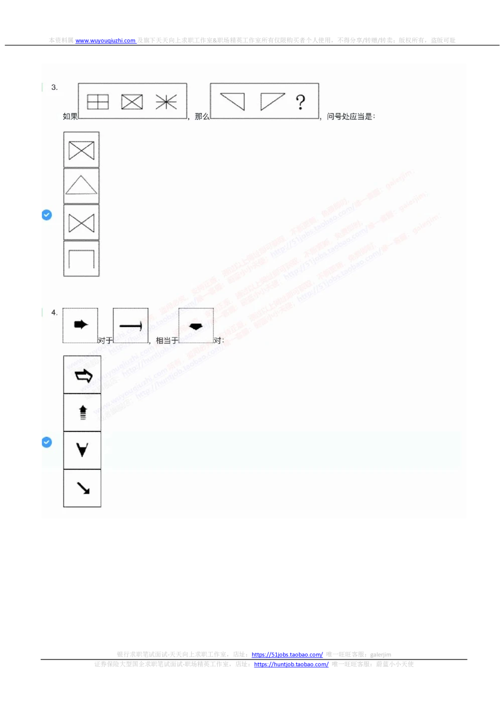 2022中国铁塔招聘在线笔试综合能力部分完整真题及答案_2025春招题库汇总_国企题库_中国铁塔_重要2016-2022历年真题