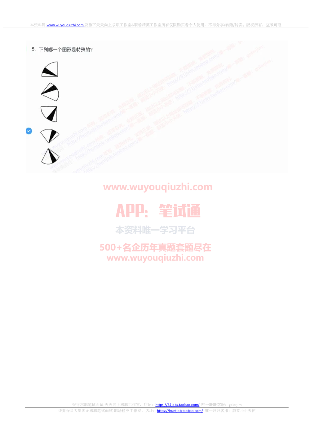 2022中国铁塔招聘在线笔试综合能力部分完整真题及答案_2025春招题库汇总_国企题库_中国铁塔_重要2016-2022历年真题