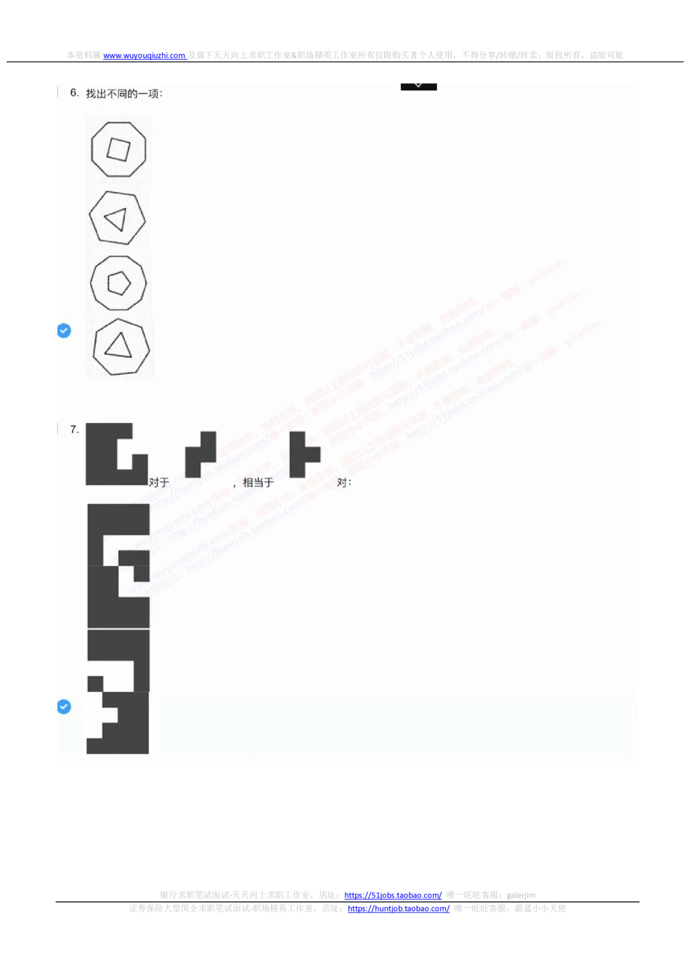 2022中国铁塔招聘在线笔试综合能力部分完整真题及答案_2025春招题库汇总_国企题库_中国铁塔_重要2016-2022历年真题