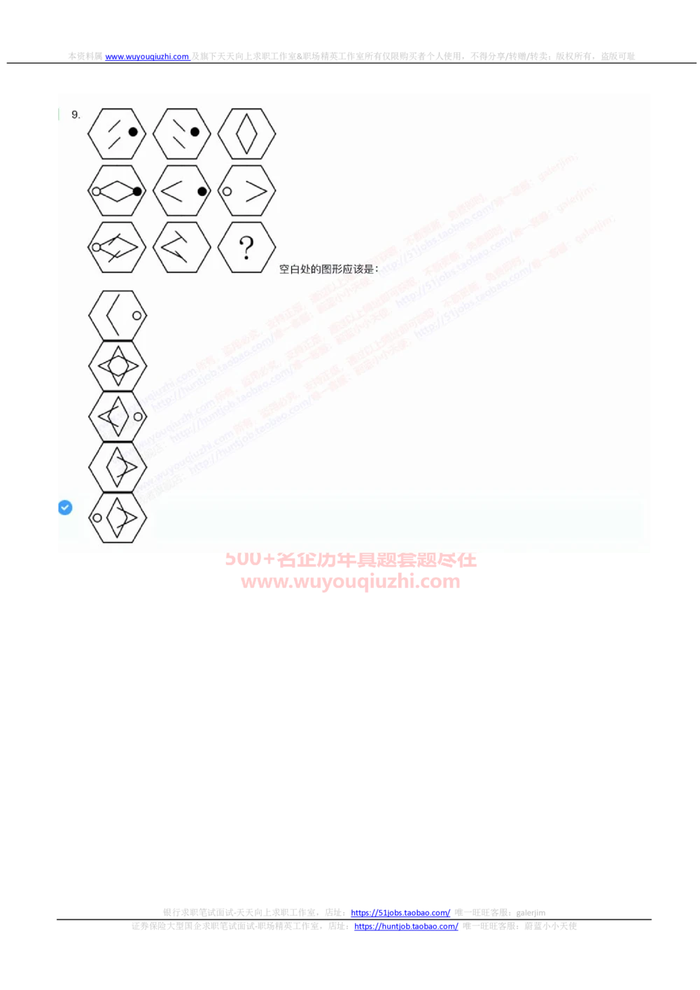 2022中国铁塔招聘在线笔试综合能力部分完整真题及答案_2025春招题库汇总_国企题库_中国铁塔_重要2016-2022历年真题