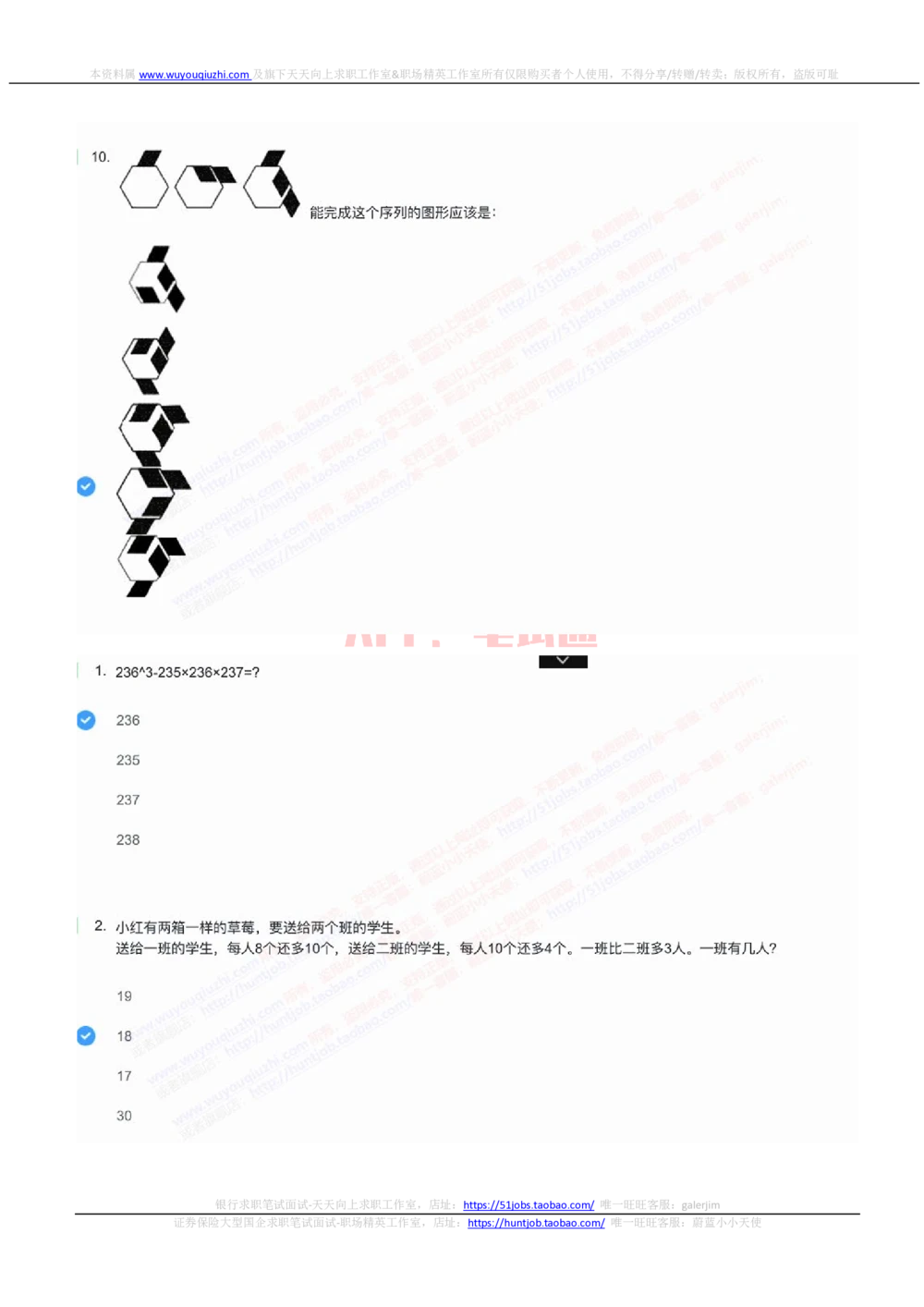 2022中国铁塔招聘在线笔试综合能力部分完整真题及答案_2025春招题库汇总_国企题库_中国铁塔_重要2016-2022历年真题