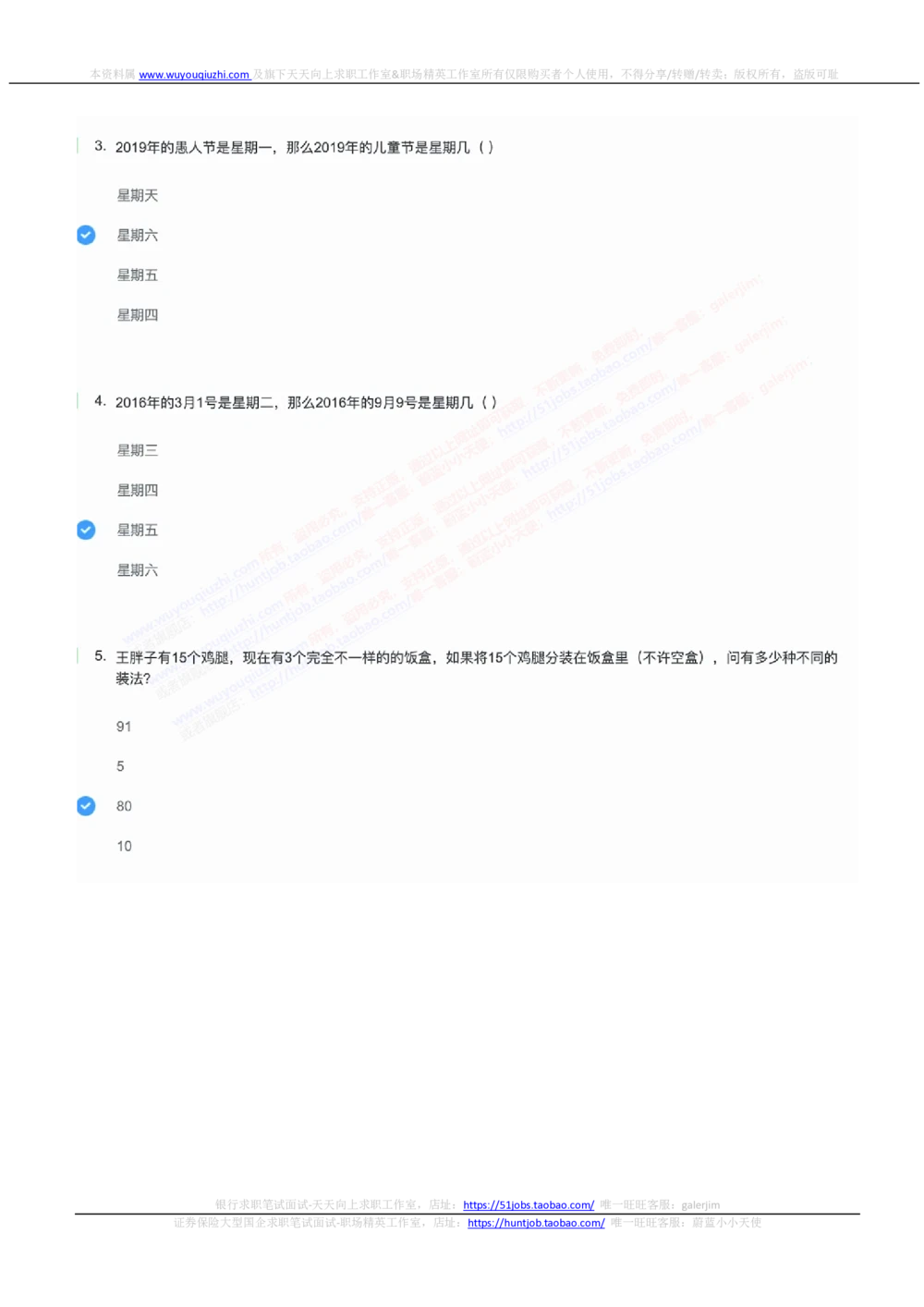 2022中国铁塔招聘在线笔试综合能力部分完整真题及答案_2025春招题库汇总_国企题库_中国铁塔_重要2016-2022历年真题