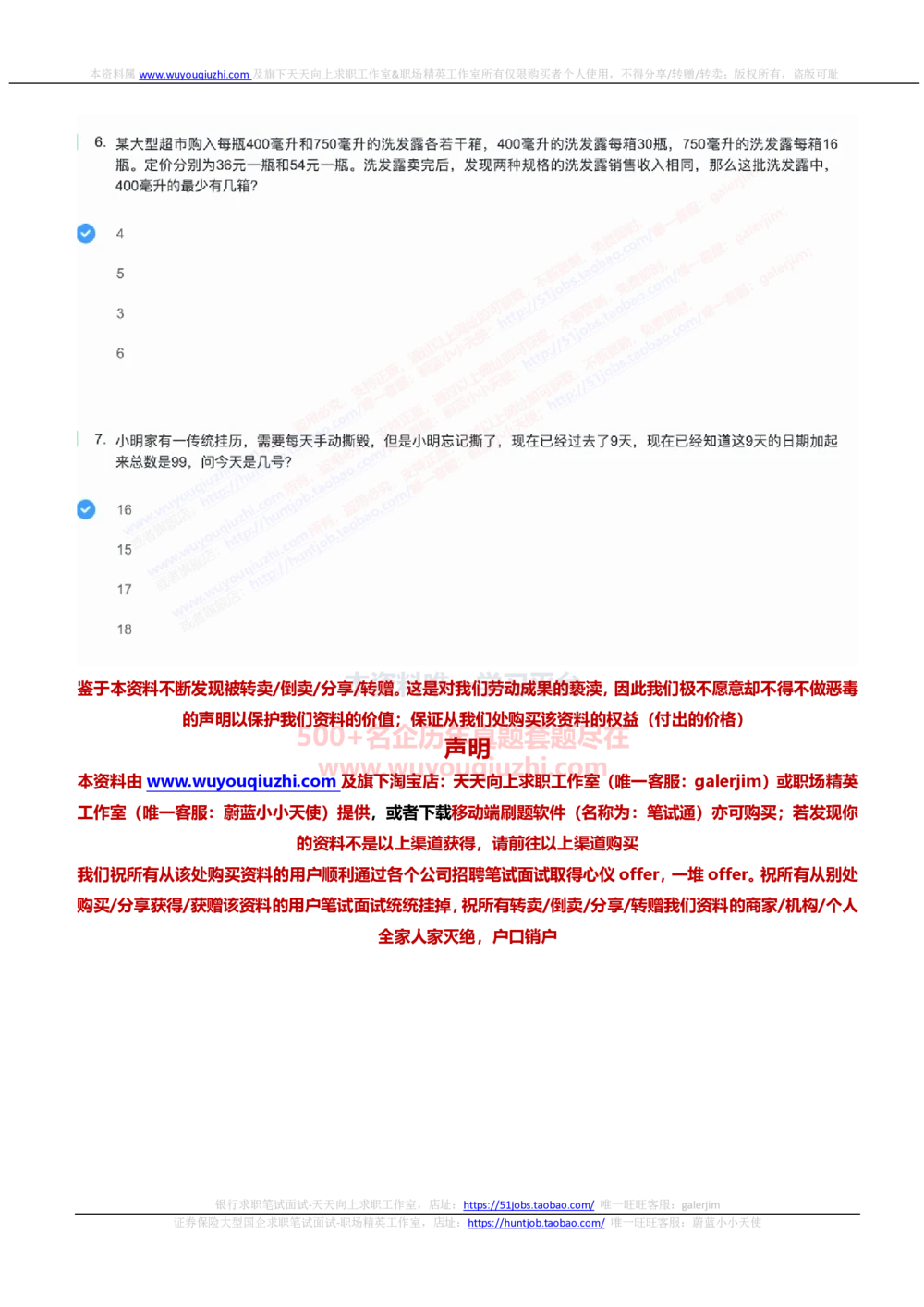 2022中国铁塔招聘在线笔试综合能力部分完整真题及答案_2025春招题库汇总_国企题库_中国铁塔_重要2016-2022历年真题