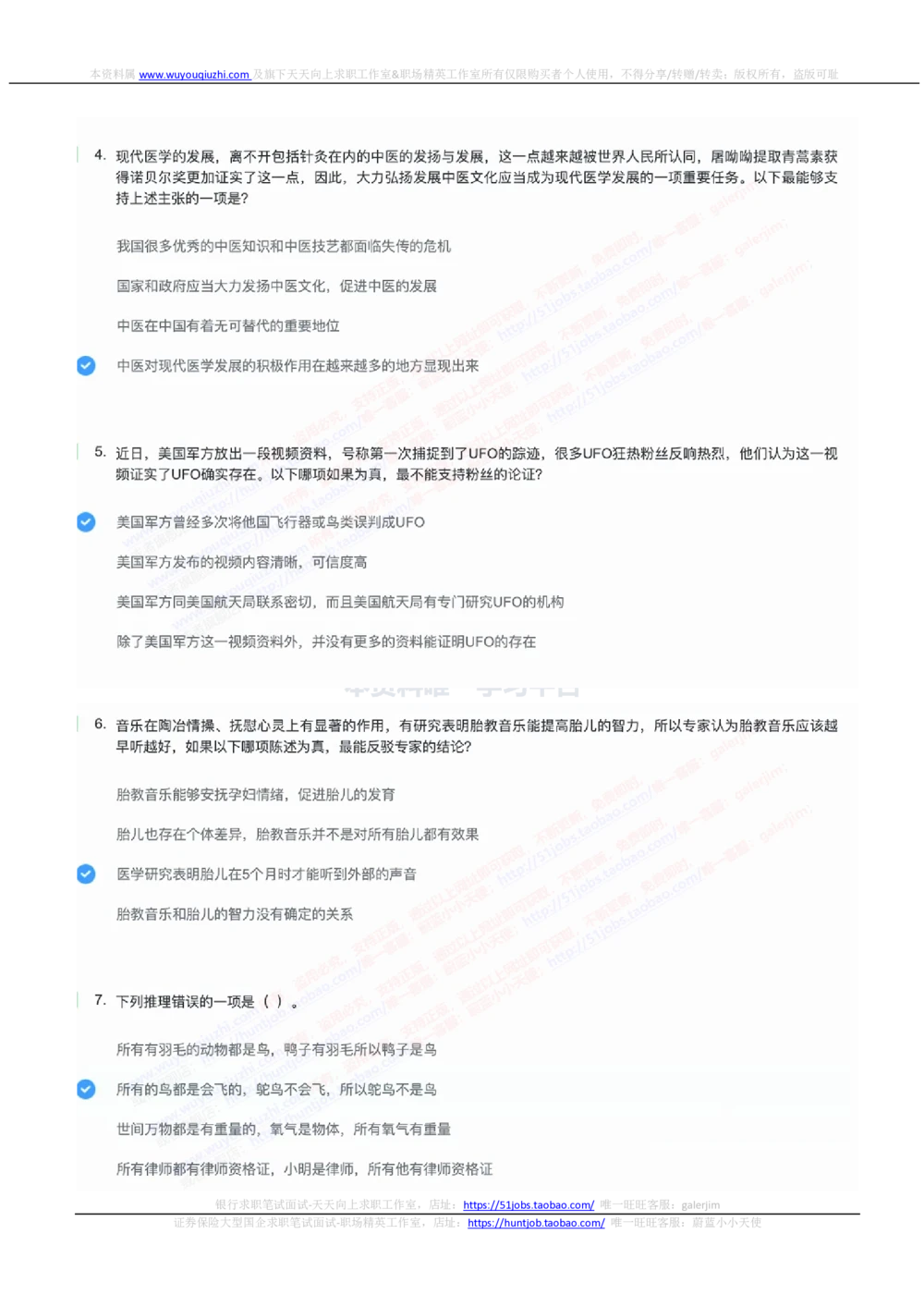 2022中国铁塔招聘在线笔试综合能力部分完整真题及答案_2025春招题库汇总_国企题库_中国铁塔_重要2016-2022历年真题