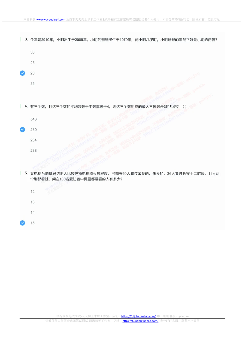 2022中国铁塔招聘在线笔试综合能力部分完整真题及答案_2025春招题库汇总_国企题库_中国铁塔_重要2016-2022历年真题