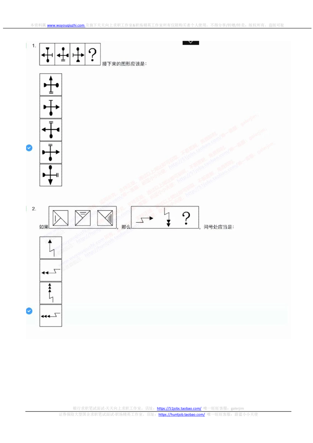 2022中国铁塔招聘在线笔试综合能力部分完整真题及答案_2025春招题库汇总_国企题库_中国铁塔_重要2016-2022历年真题