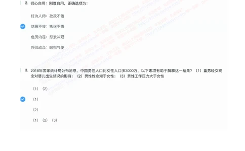 2022中国铁塔招聘在线笔试综合能力部分完整真题及答案_2025春招题库汇总_国企题库_中国铁塔_重要2016-2022历年真题