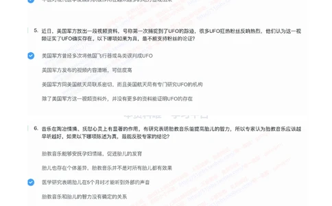 2022中国铁塔招聘在线笔试综合能力部分完整真题及答案_2025春招题库汇总_国企题库_中国铁塔_重要2016-2022历年真题