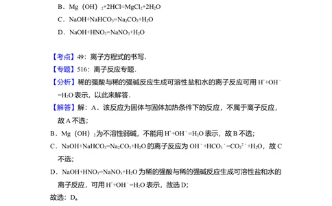 2010年高考化学试卷（全国卷Ⅱ）（解析卷）_历年高考真题合集_化学历年高考真题_新&middot;Word版2008-2025&middot;高考化学真题_化学（按年份分类）2008-2025_2010&middot;高考化学真题