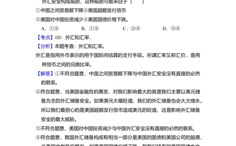 2009年高考生物试卷（北京）（解析卷）_政治历年高考真题_新&middot;Word版2008-2025&middot;高考政治真题_政治（按试卷类型分类）2008-2025_自主命题卷&middot;政治（2008-2025）_北京自主命题&middot;政治（2008-2025）