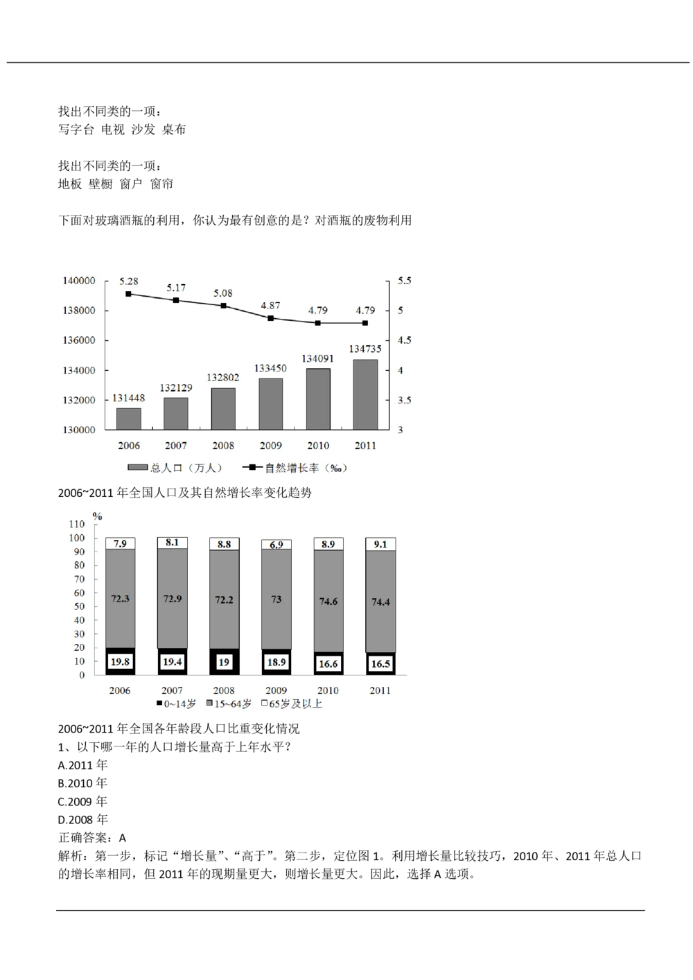 2019中国移动真题及答案解析_2025春招题库汇总_国企-运营商题库_2023中国移动笔试资料（清宇）_重中之重之二历年移动笔试真题