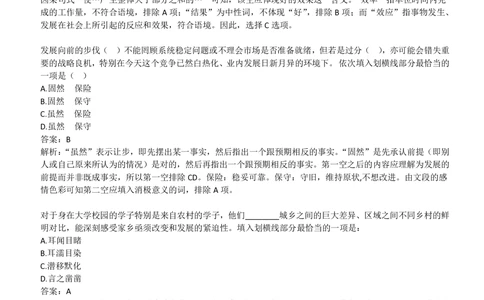 2019中国移动真题及答案解析_2025春招题库汇总_国企-运营商题库_2023中国移动笔试资料（清宇）_重中之重之二历年移动笔试真题