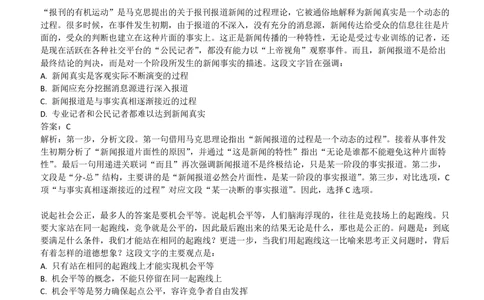 2019中国移动真题及答案解析_2025春招题库汇总_国企-运营商题库_2023中国移动笔试资料（清宇）_重中之重之二历年移动笔试真题