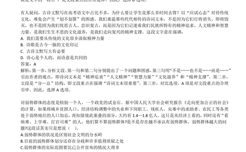 2019中国移动真题及答案解析_2025春招题库汇总_国企-运营商题库_2023中国移动笔试资料（清宇）_重中之重之二历年移动笔试真题