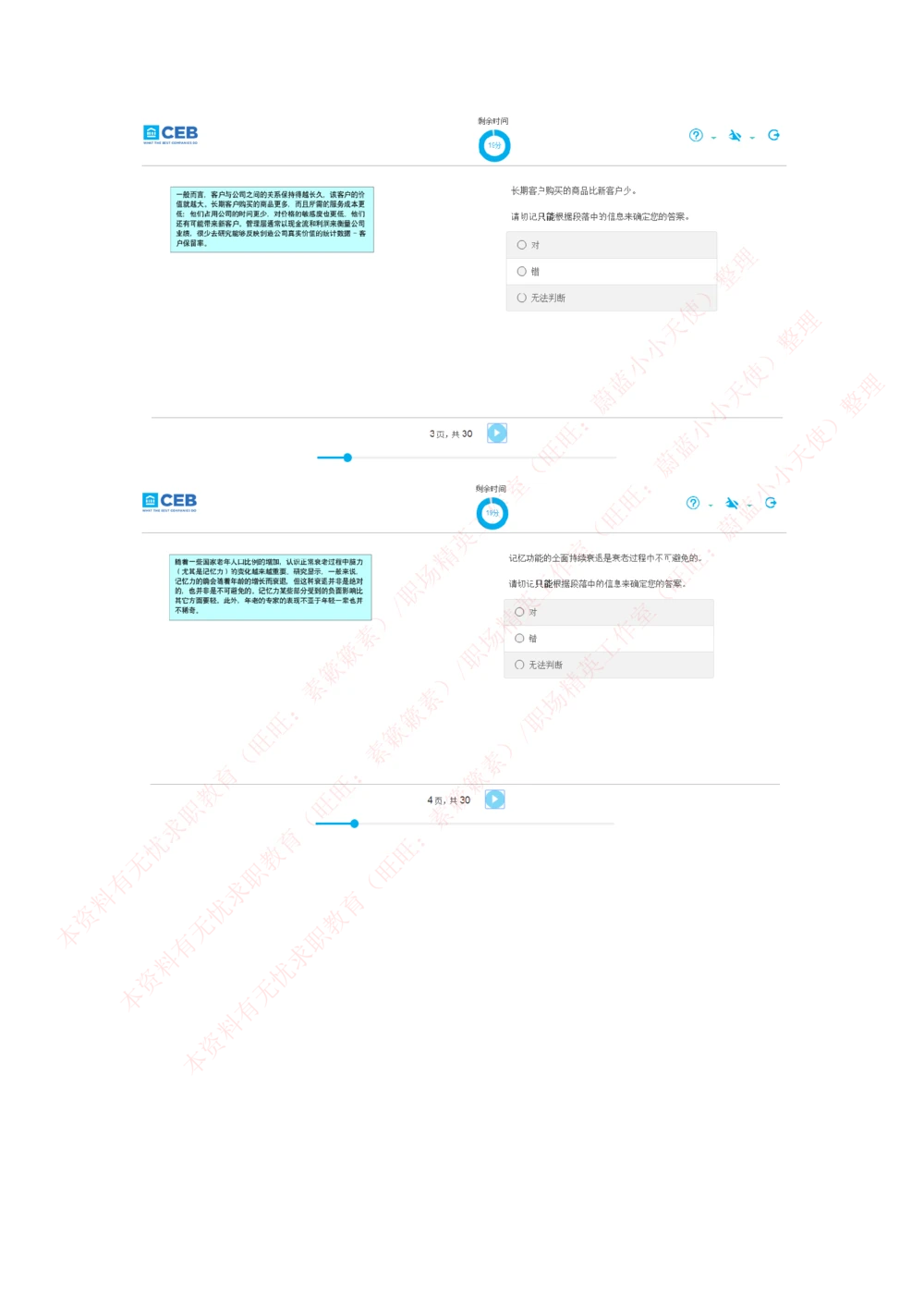 20170815_2025春招题库汇总_十大行测题库_2023年十大热门题库更新中_11、SH-1汇总_按年份分类_2018年新题_普华20180615_2.普华真题包