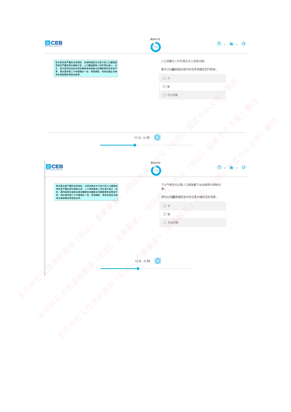 20170815_2025春招题库汇总_十大行测题库_2023年十大热门题库更新中_11、SH-1汇总_按年份分类_2018年新题_普华20180615_2.普华真题包